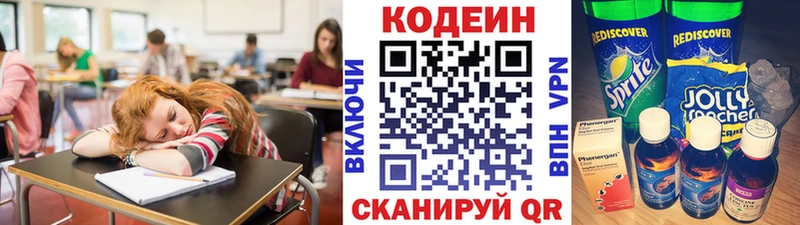 Кодеиновый сироп Lean напиток Lean (лин)  где купить   Городец 