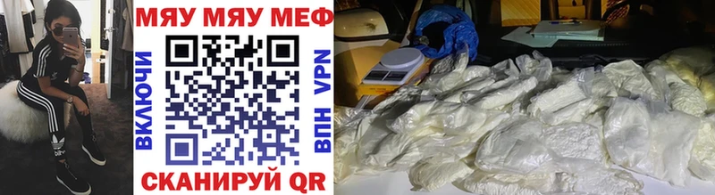 МЕФ мяу мяу  сколько стоит  darknet состав  Городец 