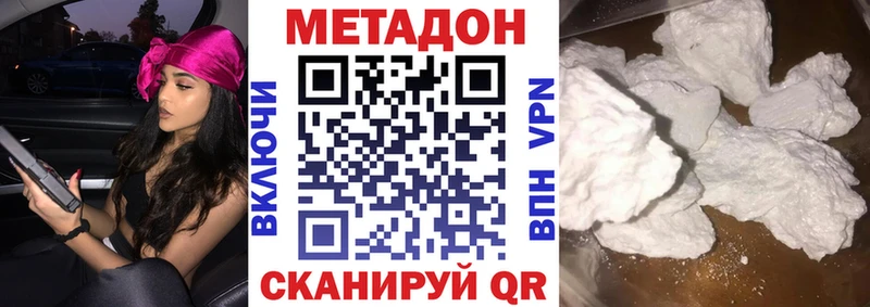 МЕТАДОН methadone  цена наркотик  Городец 